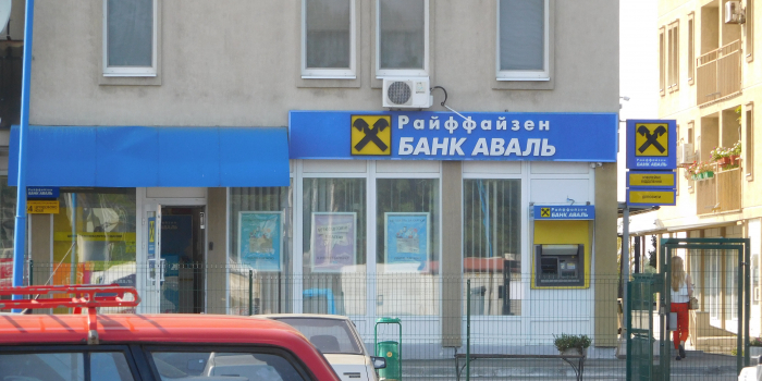 Отделение банка Райффайзен Банк Аваль